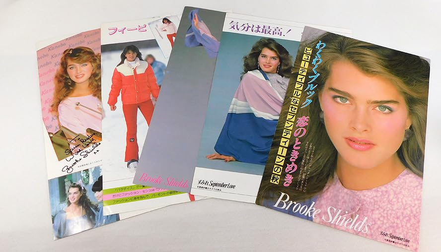 Amazon.co.jp: スクリーン臨時増刊「ぜ～んぶ ブルック・シールズ来日